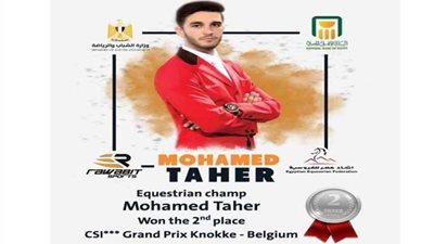 محمد زيادة يحقق إنجازا تاريخيا للفروسية المصرية في بطولة الجائزة الكبرى