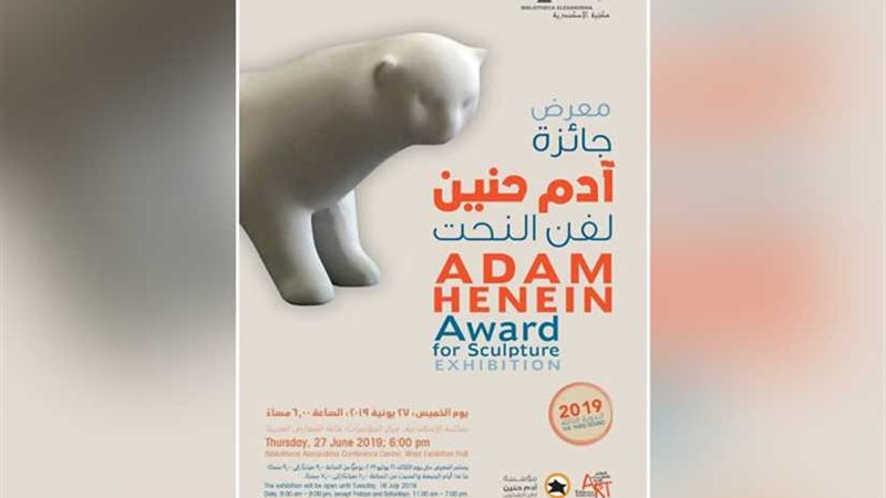 غدًا.. الاحتفال بجائزة