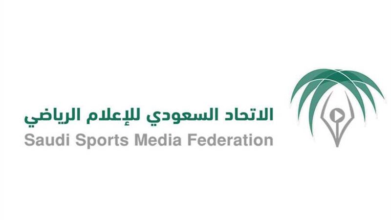 الاتحاد السعودي للإعلام