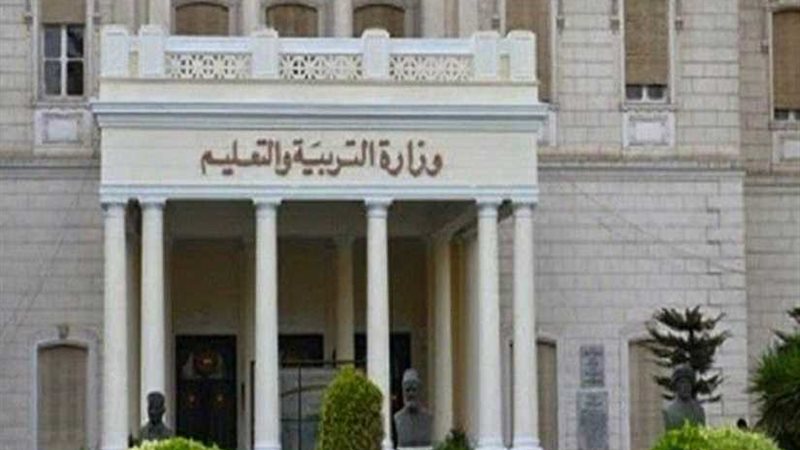 التعليم تحدد آلية