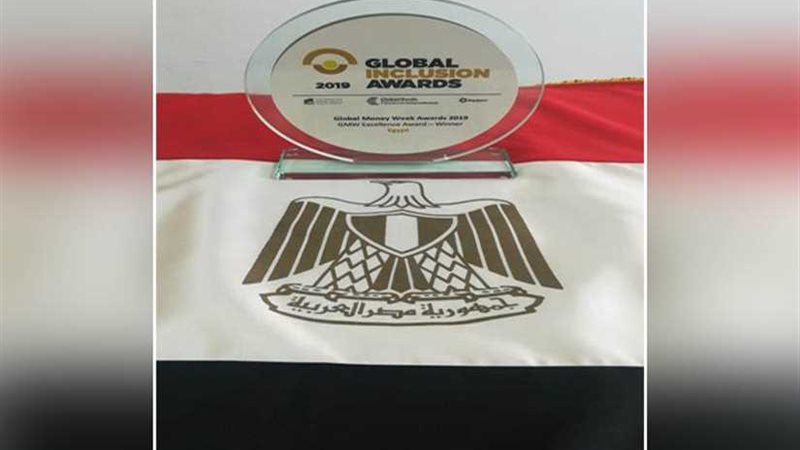 المعهد المصرفي المصري