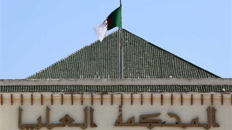 المحكمة العليا بالجزائر