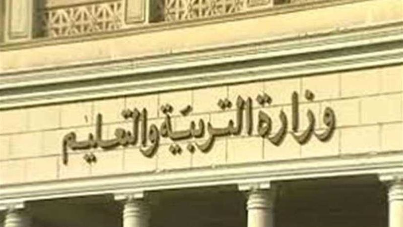 التعليم: إصدار بطاقة