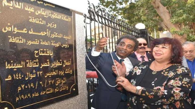 وزيرة الثقافة تُعيد