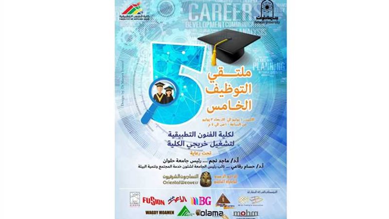 ملتقى لتدريب وتوظيف