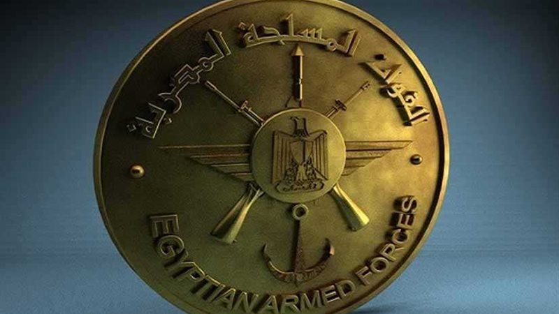 القوات المسلحة تهنئ