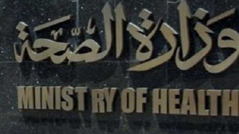 الصحة: تقديم الخدمة