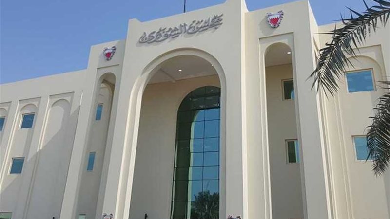  الشورى والنواب البحريني