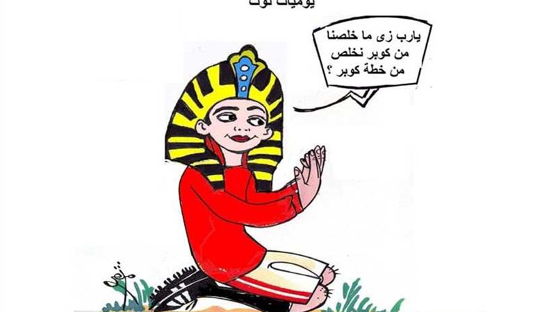 كوبر لم يرحل