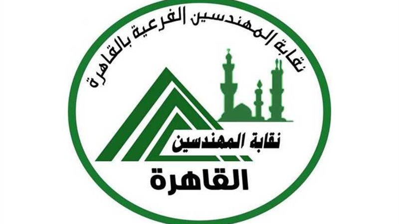 نقابة مهندسي القاهرة