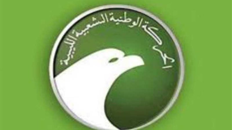 الحركة الشعبية الليبية