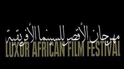 سينما المغرب وبوركينافاسو بنادي السينما الإفريقية وقصور الثقافة