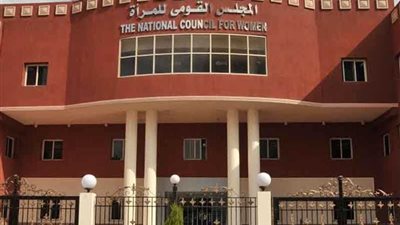 القومي للمرأة