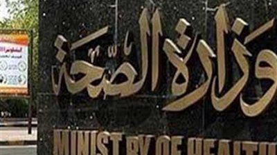 الصحة: علاج ٢٤٠ طالبًا في آخر أيام امتحانات الثانوية العامة