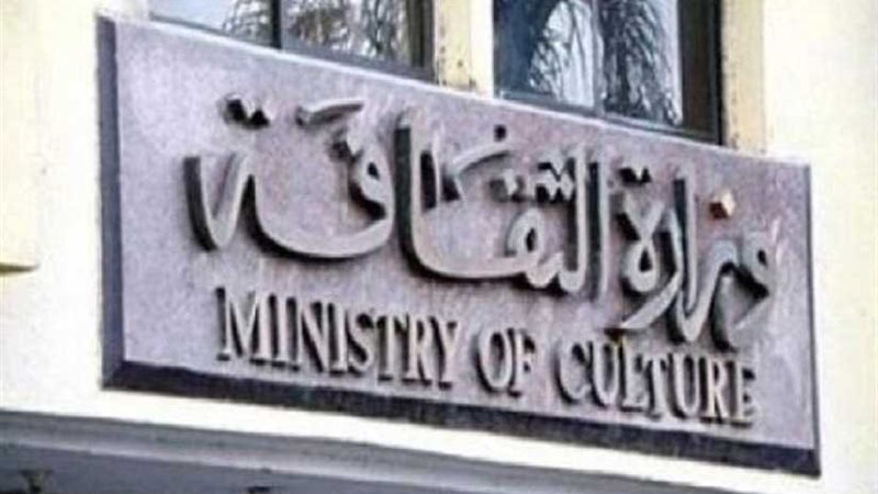 الثقافة تطرح استمارة