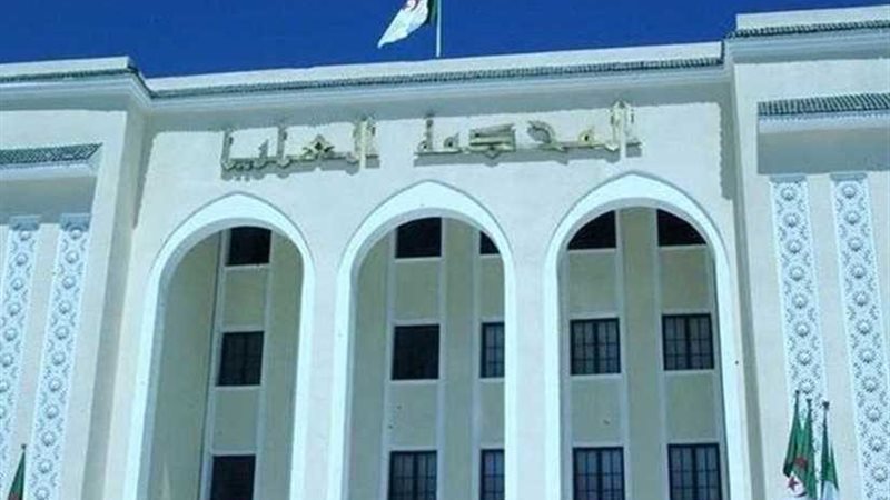 المحكمة العليا الجزائرية