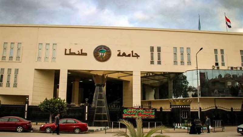 جامعتا طنطا و برادفورد
