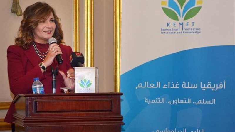 وزيرة الهجرة تشارك