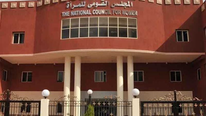 القومي للمرأة ينظم