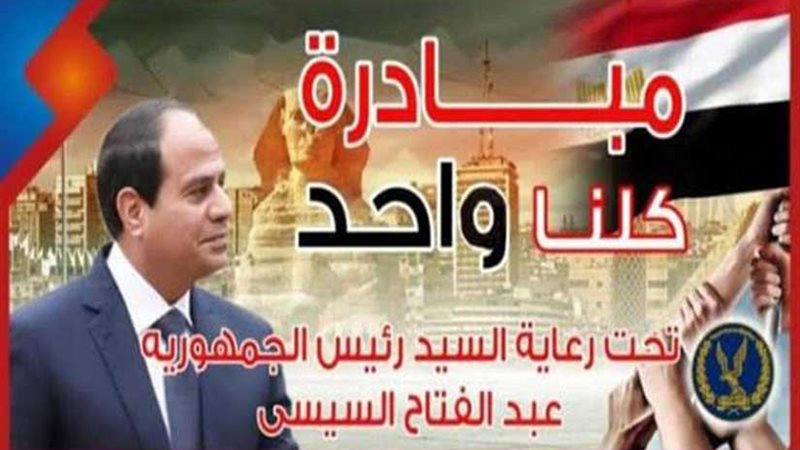 الداخلية تطلق ثامن