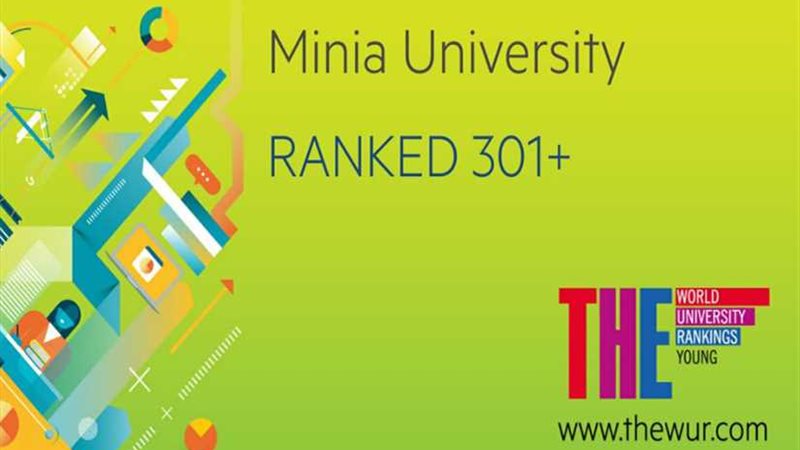 جامعة المنيا تحتل