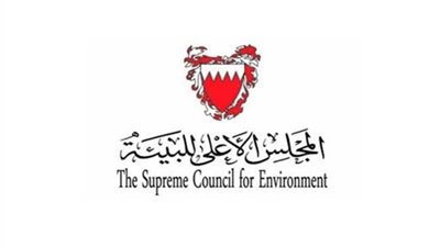 الاقتصاد الأخضر في منتدى إقليمي بالبحرين