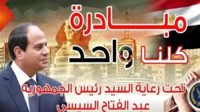 690 فرعا لكبرى السلاسل التجارية على مستوى الجمهورية يشارك في مبادرة 