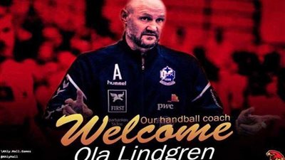 رسميا: السويدي ليندجرين مديرا فنيا ليد الأهلي
