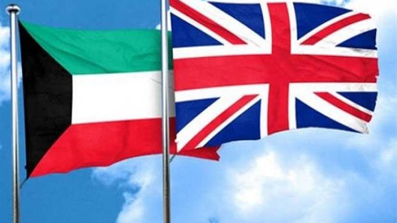 الكويت وبريطانيا