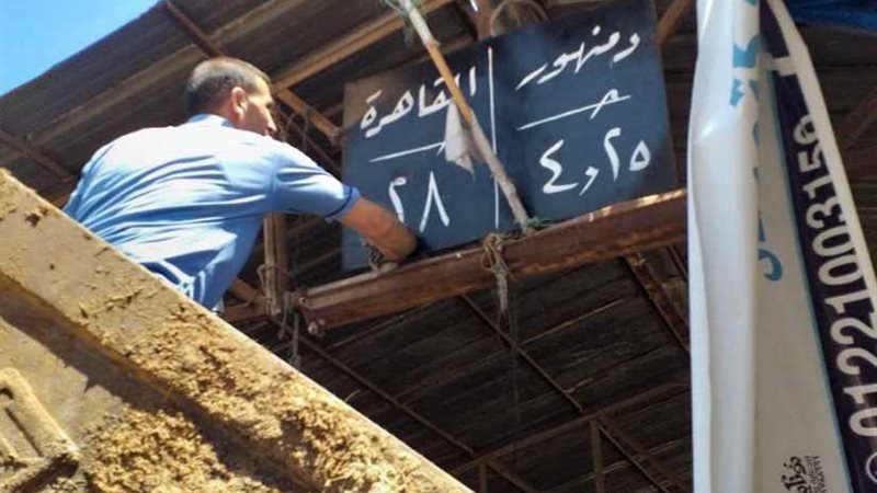 تعرف على قرارات محافظ