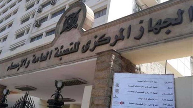 التعبئة العامة والإحصاء