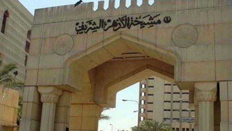 الأزهر يدين الهجوم