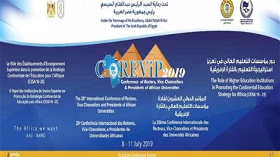 غدا.. جامعة الأزهر تنظم المؤتمر الدولي لقادة التعليم العالي بالقارة الإفريقية