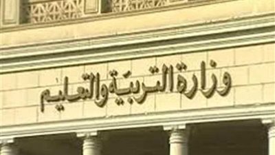 التربية والتعليم: 95.5% نتيجة العينة العشوائية لامتحان علم النفس والاجتماع للثانوية العامة