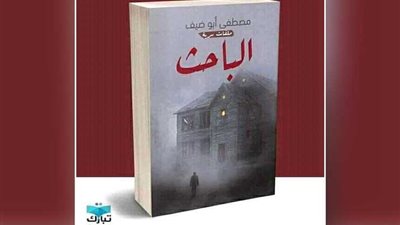 مصطفى أبو ضيف يكتب جزءا ثانيا لـ