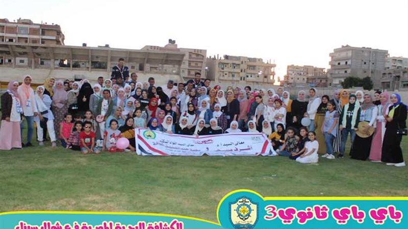 الكشافة البحرية بالعريش