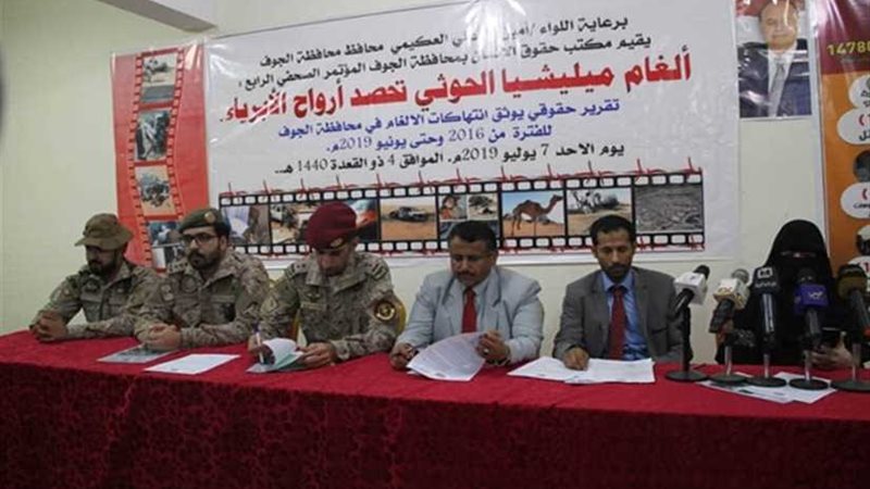 مكتب حقوق الإنسان