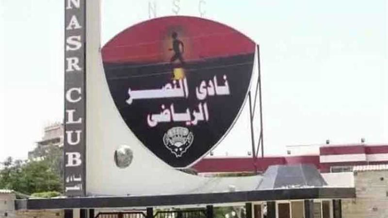 النصر يعلن عن بدء