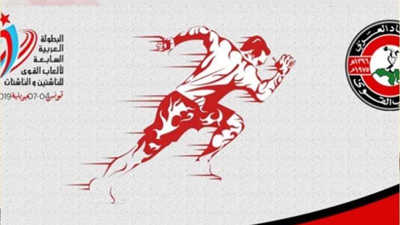 المغرب تحصد المركز