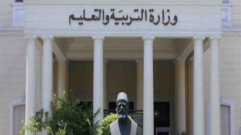 (التربية والتعليم):