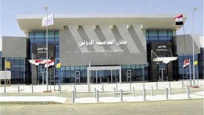 اليوم.. افتتاح التشغيل التجريبي لمطار العاصمة الإدارية الجديدة