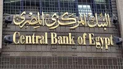 البنك المركزي: تراجع المعدل السنوي للتضخم إلى 6.4% في يونيو 2019