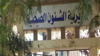 صحة الإسكندرية تعلن نتيجة امتحانات مدارس التمريض