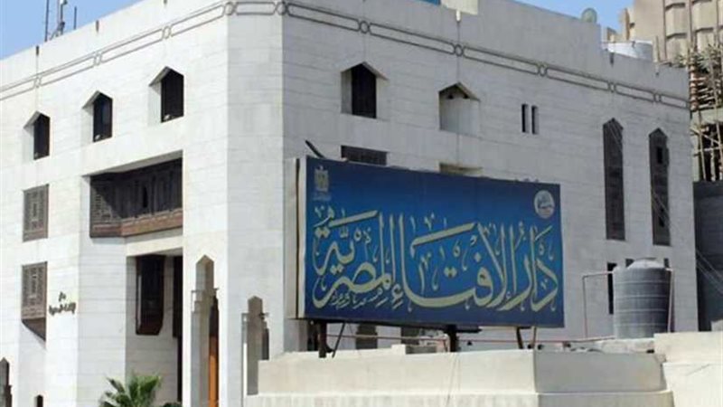 دار الإفتاء تستعد