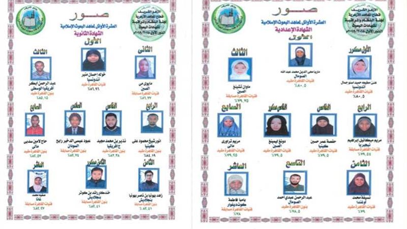 اعتماد نتيجة شهادتي