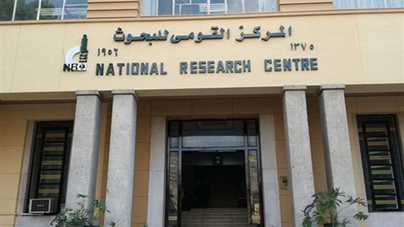 قومي البحوث ينظم