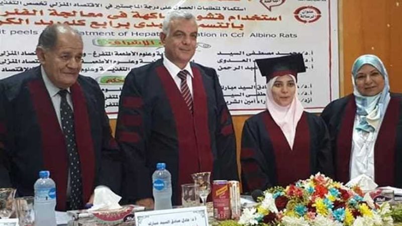 دراسة بجامعة المنوفية