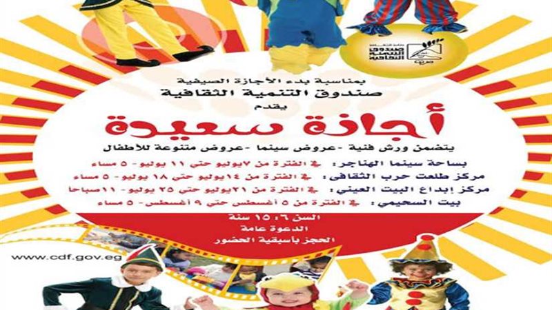 الخميس.. ختام مهرجان