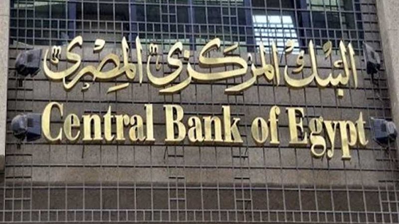 البنك المركزي: تراجع