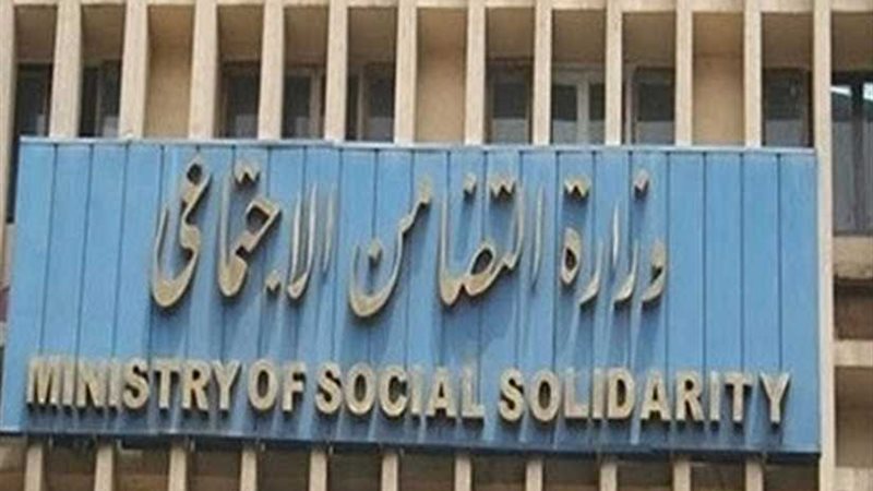 التضامن الاجتماعي